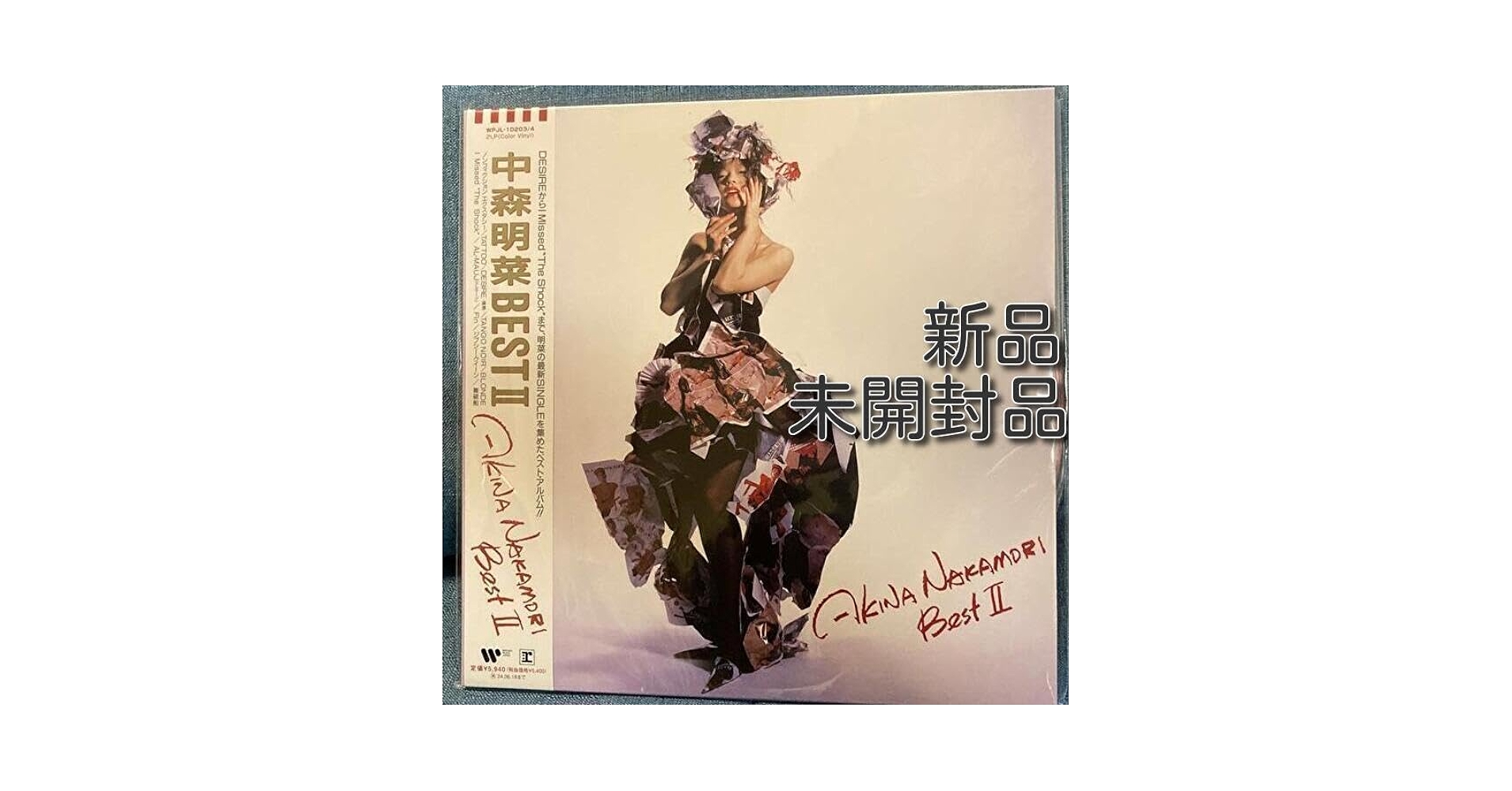 新品　BEST II 完全生産限定盤　中森明菜　レコード　LP　アナログ　特価 Amazon.co.jp: 中森明菜 BEST II【2LP Color Vinyl】完全生産